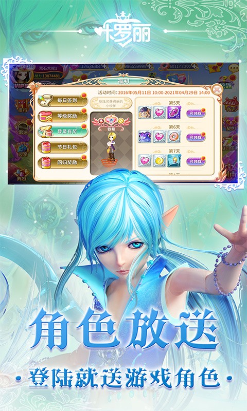 叶罗丽游戏叶罗丽彩妆公主无限金币钻石