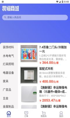 雪王建店手机版苹果版