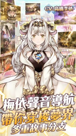 梦界物语破解版下载免费版