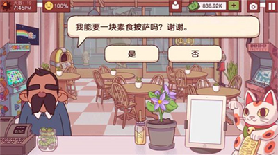 可口的披萨美味的披萨中文版下载安装2023版