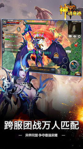 神战奇迹手游下载手机版本
