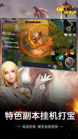 神战奇迹手游下载手机版本