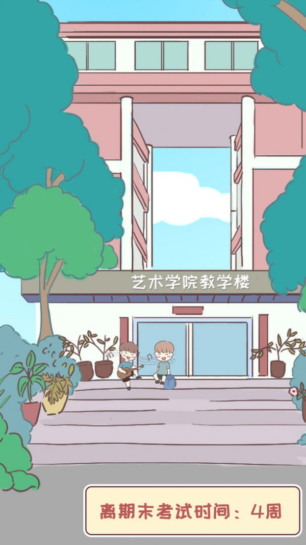 我的毕业日记苹果免费版下载