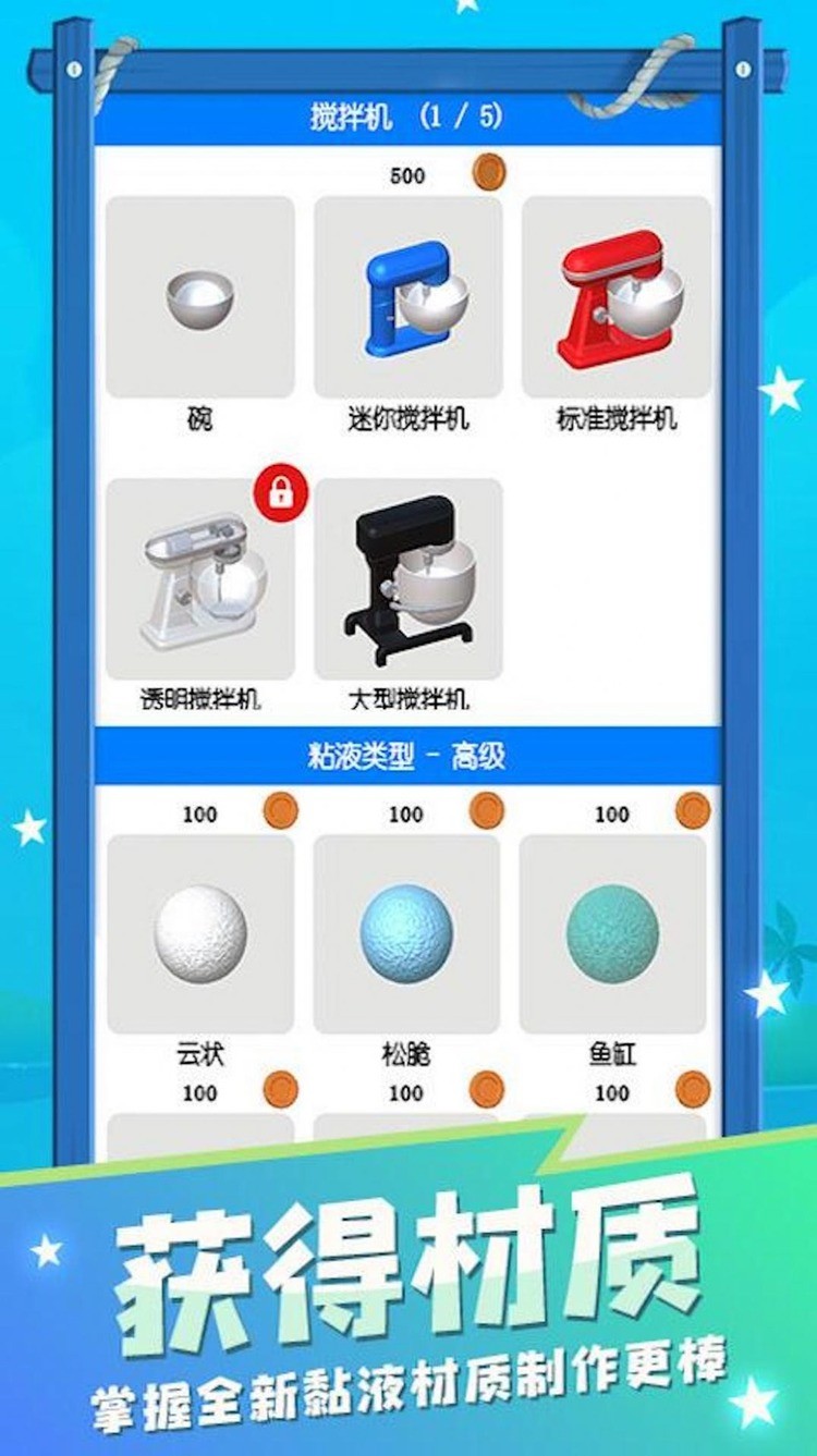 粘液史莱姆游戏最新版