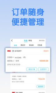 悟空保安卓版下载2023版