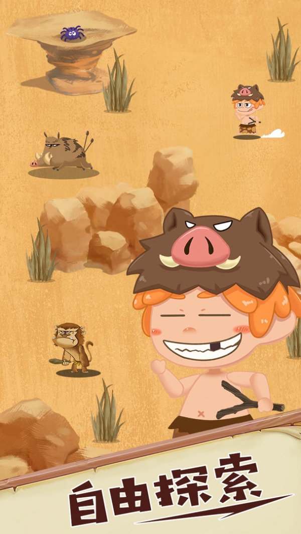 荒岛求生之原始时代游戏下载安装手机版免费