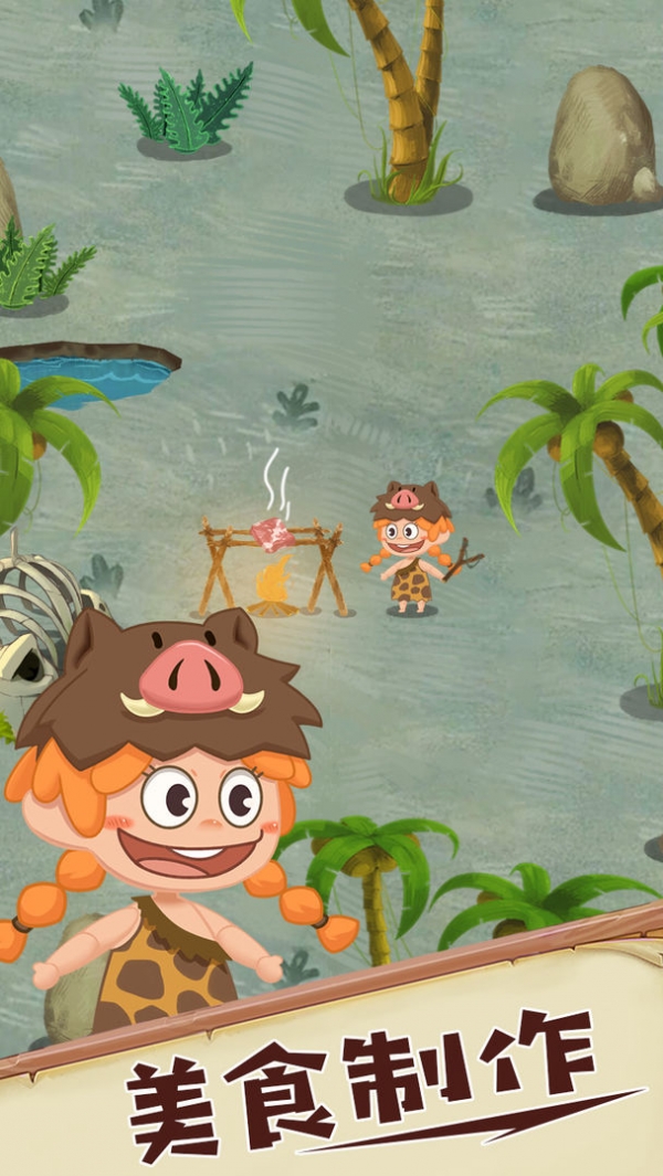 荒岛求生之原始时代游戏下载安装手机版免费