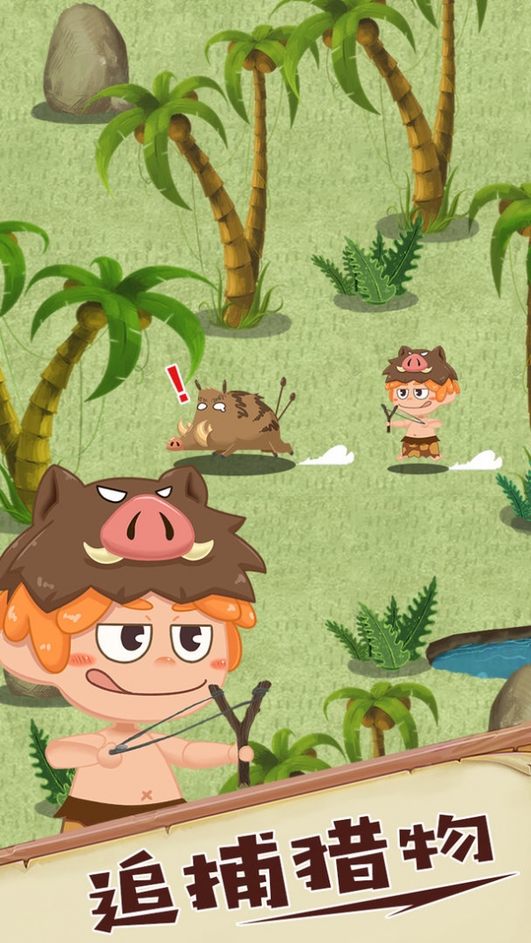 荒岛求生之原始时代苹果免费版下载