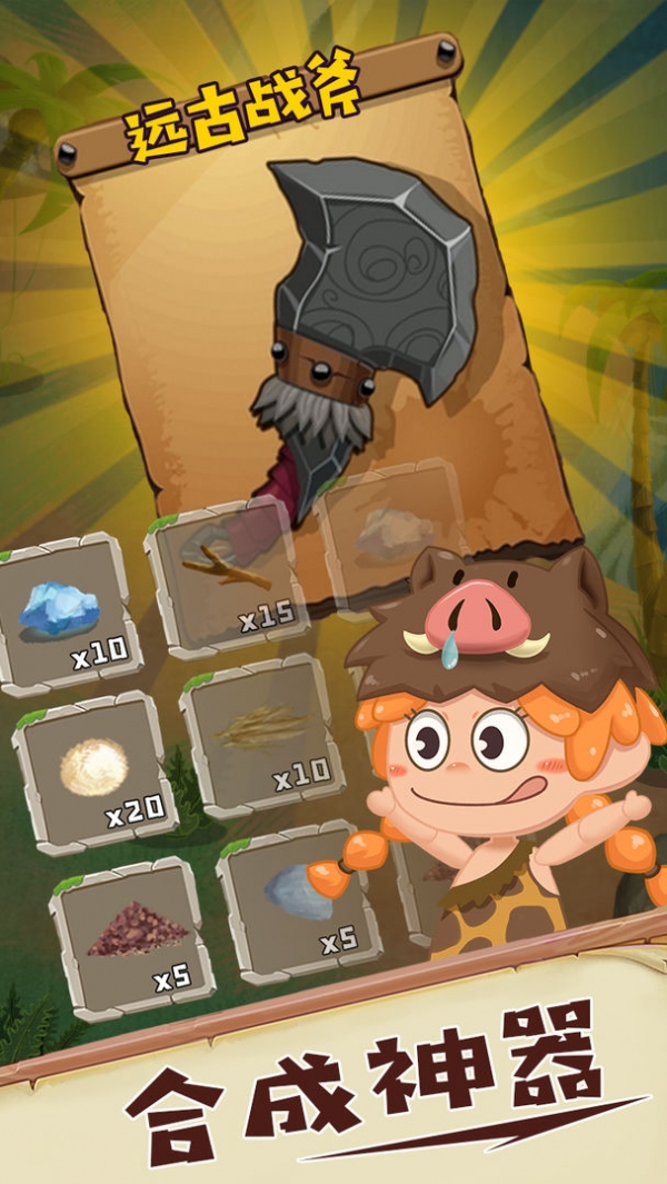 荒岛求生之原始时代苹果免费版下载