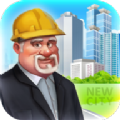 新城市建筑大师ios手机版