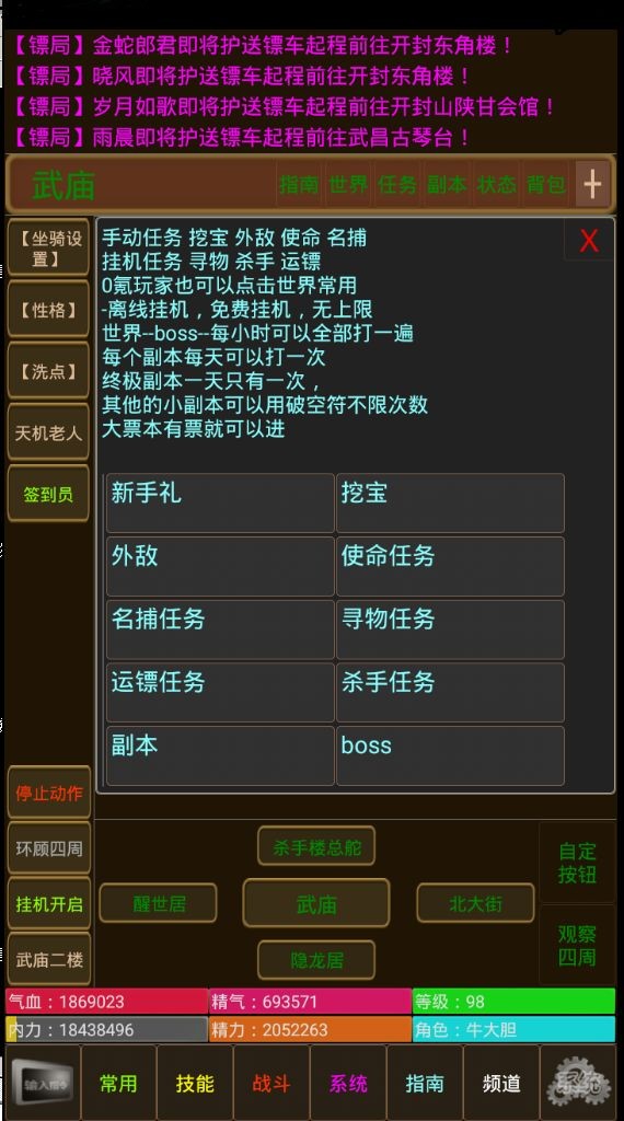 刀剑如梦免费苹果版