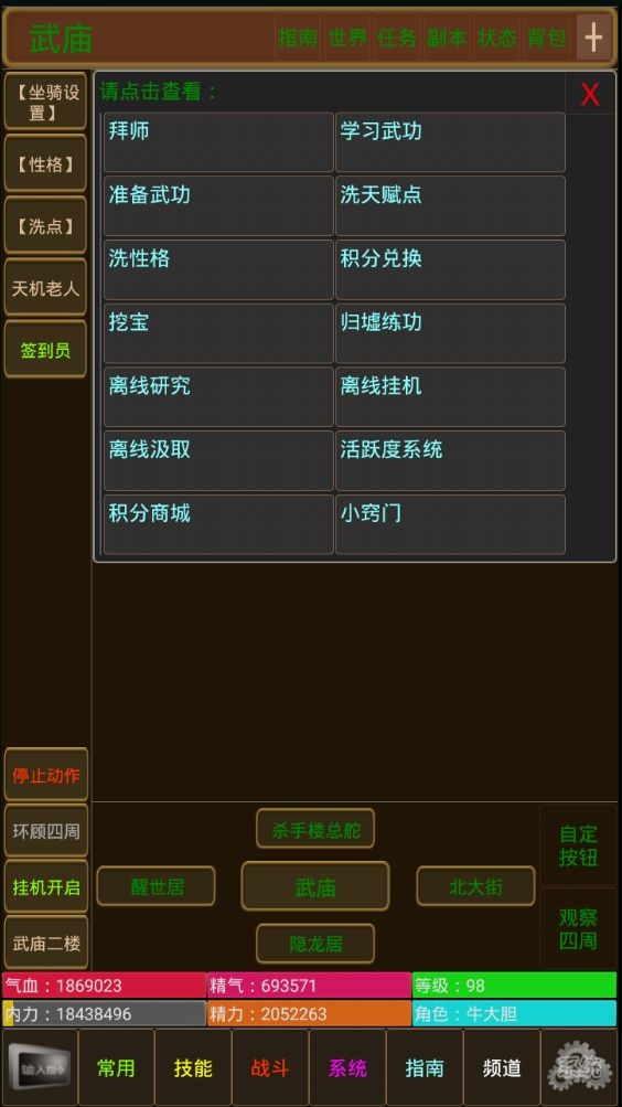 刀剑如梦免费苹果版