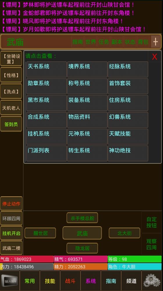 刀剑如梦免费苹果版