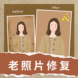 模糊照片修复助手app手机版