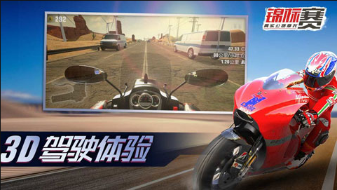 真实公路摩托锦标赛2023版本下载安装
