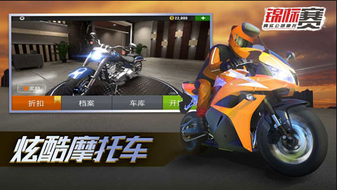 真实公路摩托锦标赛2023版本下载安装