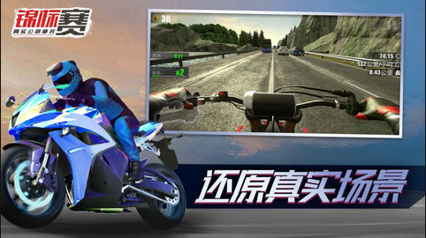 真实公路摩托锦标赛2023版本下载安装