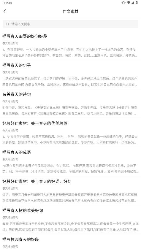 作业题帮答安卓版下载