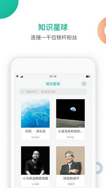 知识星球下载2023