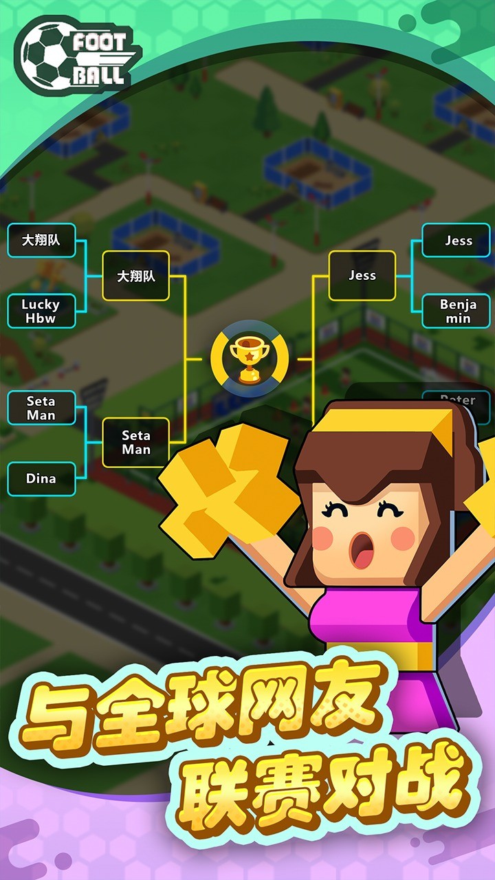 代号我的足球俱乐部手机版免费版