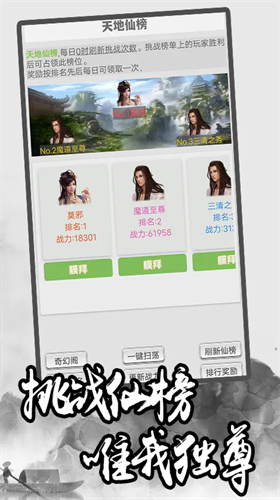 极简修仙最新版下载