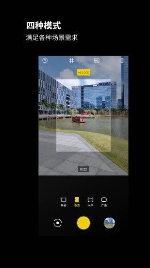 广角相机下载最新版