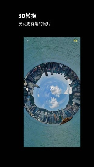 广角相机下载最新版
