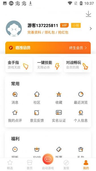 雨林游戏厅下载app