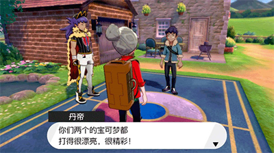 口袋妖怪剑盾破解版内置作弊菜单2023版安卓版