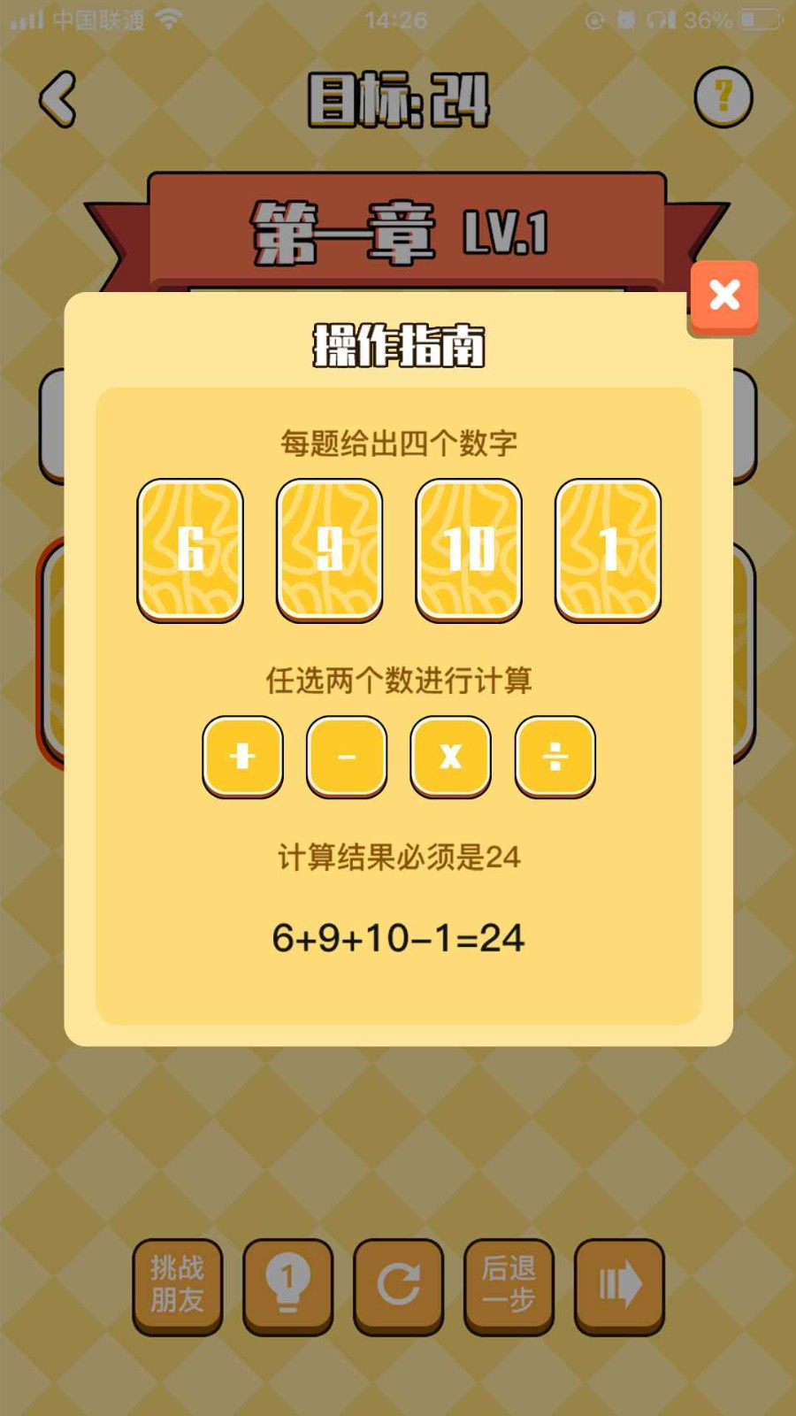 不服24点下载手机版本