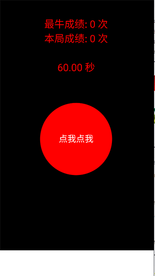 疯狂手指下载手机版