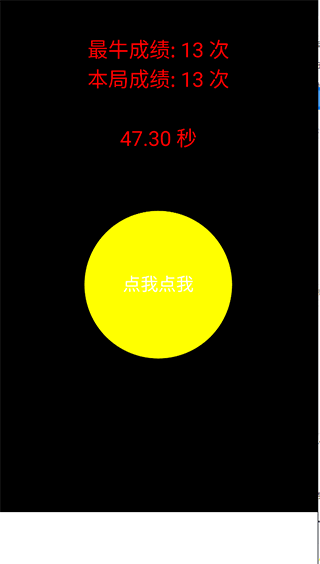 疯狂手指下载手机版