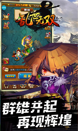 乱世无双国战免费ios下载