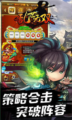 乱世无双国战免费ios下载