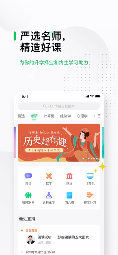 中国大学MOOC官方下载入口
