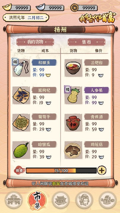 兄弟聚一聚ios下载免费版