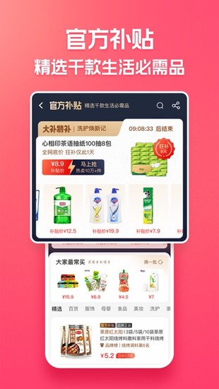 淘特手机app安卓版下载安装