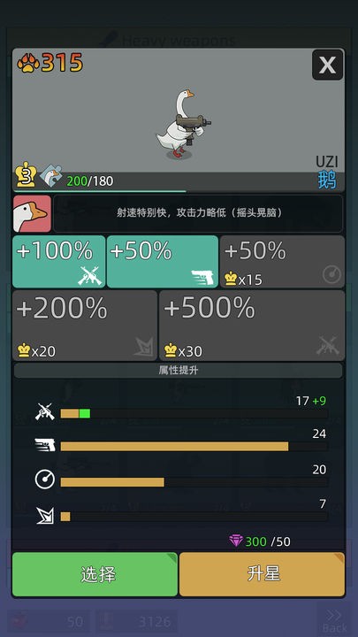 武装牛马ios免费下载