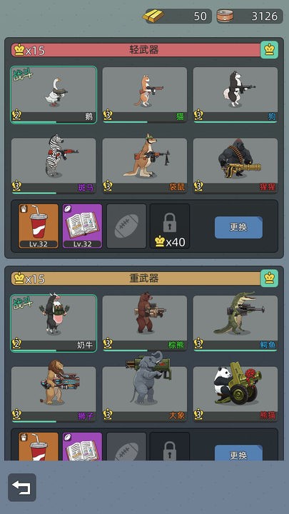 武装牛马ios免费下载