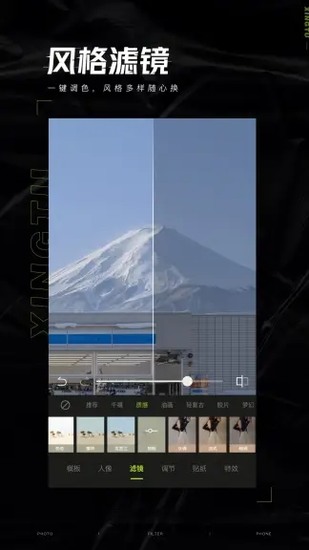 醒图app免费版安卓版下载