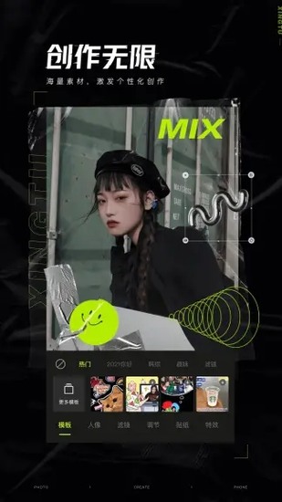 醒图app免费版安卓版下载