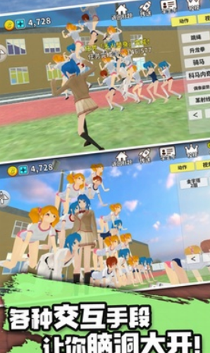 动物校园模拟器最新版本