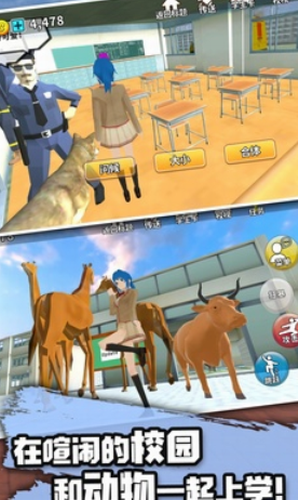 动物校园模拟器最新版本