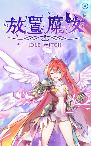 放置魔女2023下载安卓