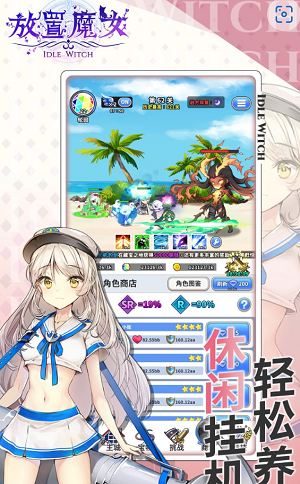 放置魔女2023下载安卓