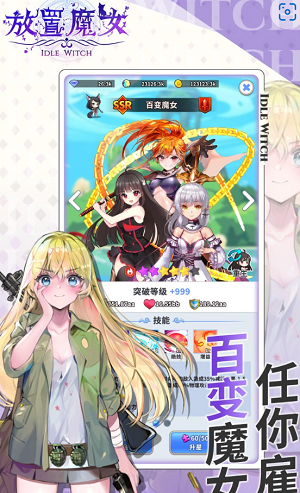 放置魔女2023下载安卓