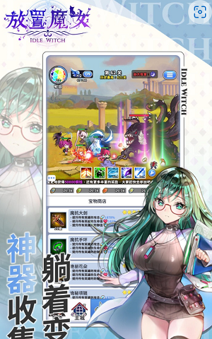 放置魔女2023下载安卓