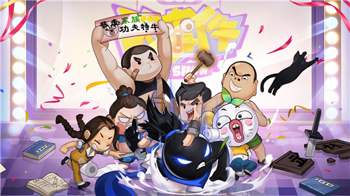 我功夫特牛国际版下载安装安卓版本