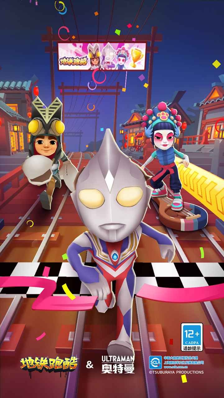 地铁跑酷双旦版本ios版