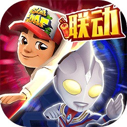 地铁跑酷双旦版本ios版